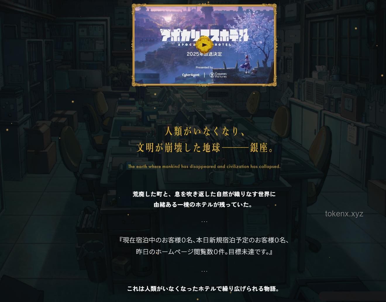 《鸣潮》动画短片启示录：解锁“天明”的创新密钥 🔑, 跨界, 视觉叙事, 思维跃迁